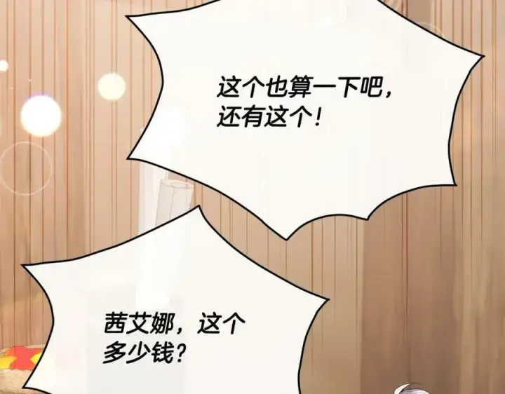 漫画《真的女儿回来了》第38话 一举成名第34张图