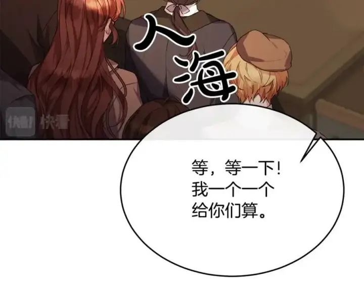 漫画《真的女儿回来了》第38话 一举成名第36张图