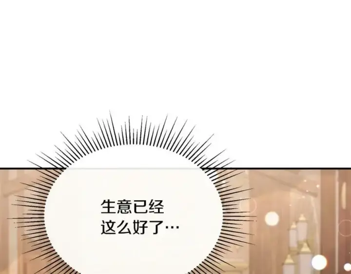 漫画《真的女儿回来了》第38话 一举成名第38张图