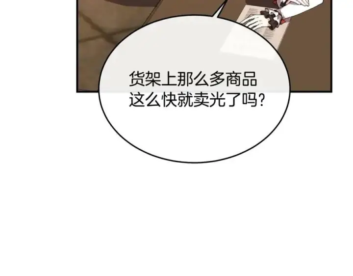漫画《真的女儿回来了》第38话 一举成名第42张图