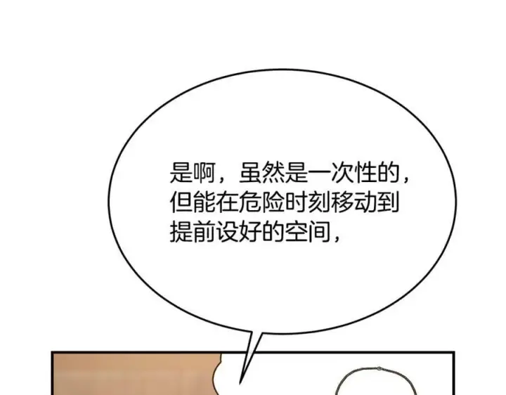 漫画《真的女儿回来了》第38话 一举成名第43张图