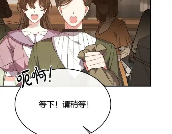 漫画《真的女儿回来了》第38话 一举成名第47张图