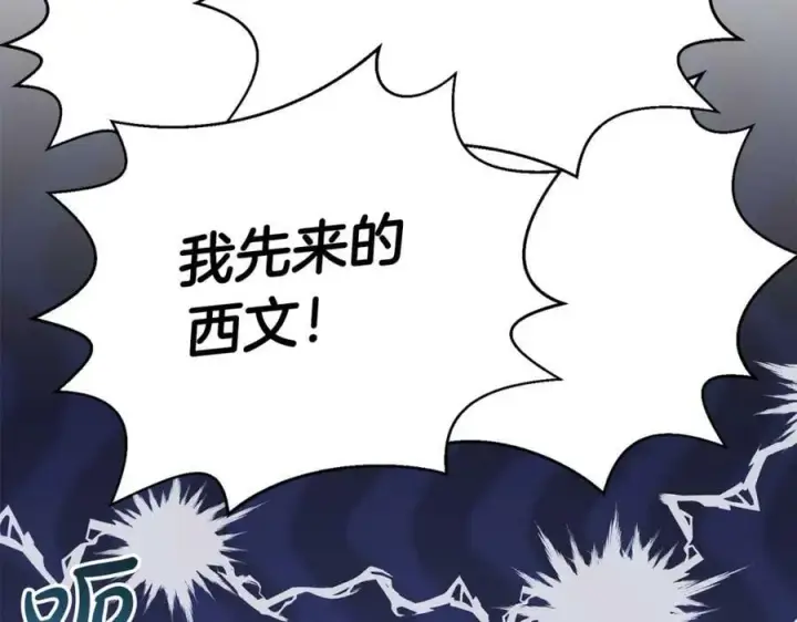 漫画《真的女儿回来了》第38话 一举成名第50张图