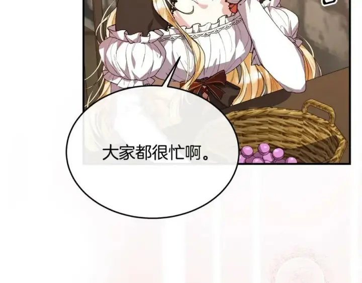 漫画《真的女儿回来了》第38话 一举成名第54张图