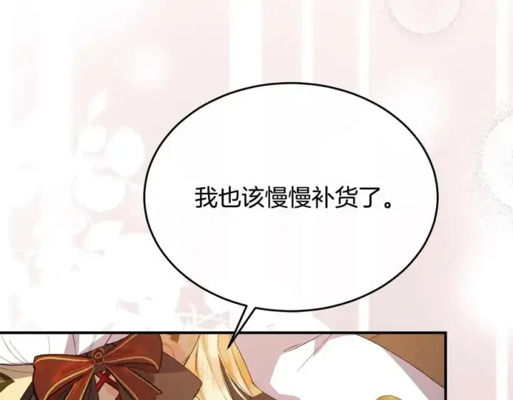 漫画《真的女儿回来了》第38话 一举成名第55张图