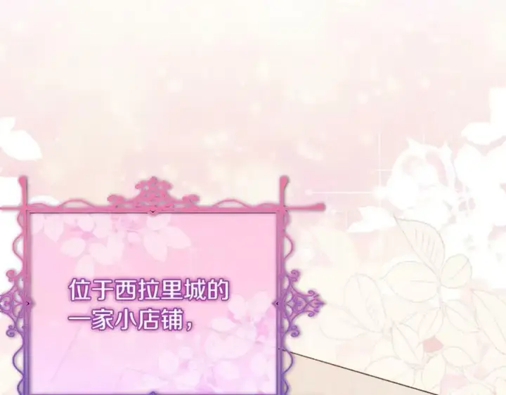 漫画《真的女儿回来了》第38话 一举成名第6张图