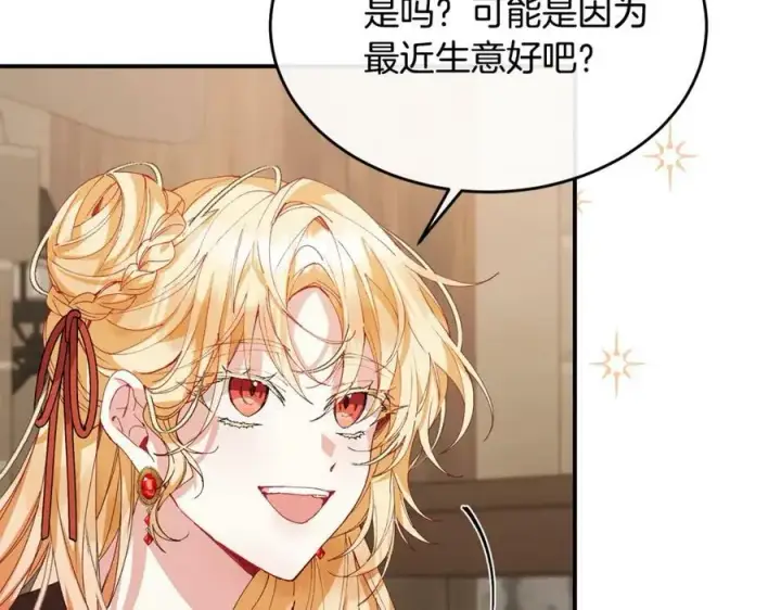 漫画《真的女儿回来了》第38话 一举成名第79张图