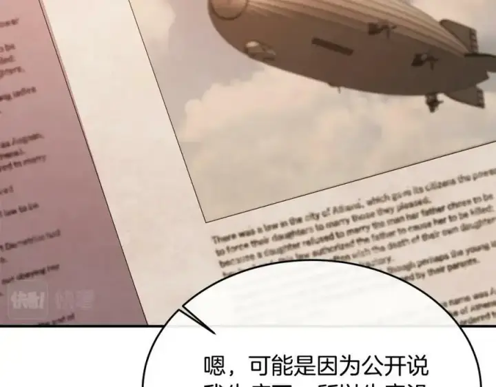 漫画《真的女儿回来了》第38话 一举成名第84张图