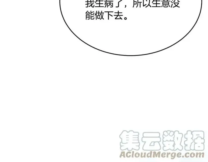 漫画《真的女儿回来了》第38话 一举成名第85张图
