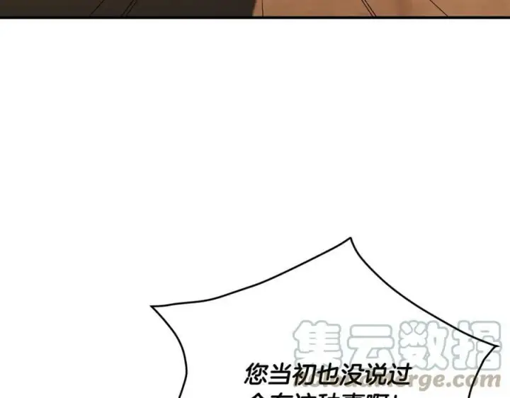 漫画《真的女儿回来了》第38话 一举成名第97张图