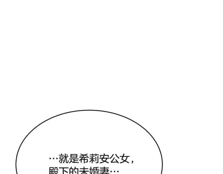 《真的女儿回来了》第39话 黑化边缘图10