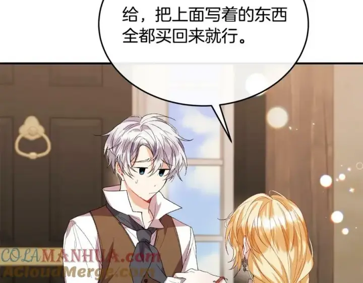 《真的女儿回来了》第39话 黑化边缘图101