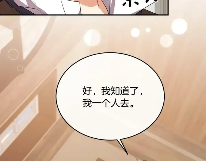 《真的女儿回来了》第39话 黑化边缘图104