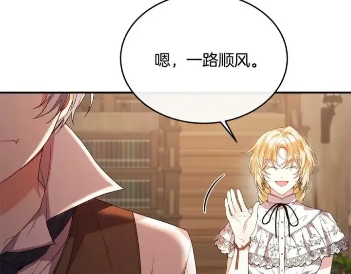 《真的女儿回来了》第39话 黑化边缘图108