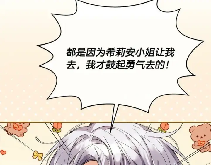 《真的女儿回来了》第39话 黑化边缘图114