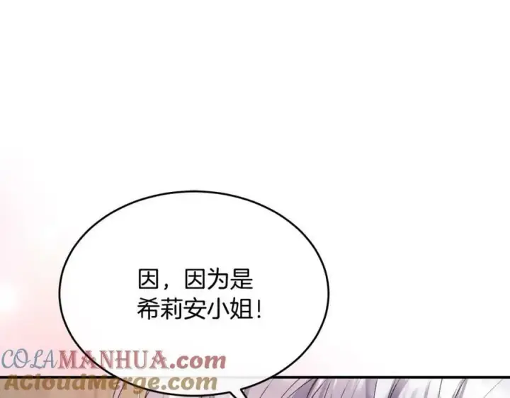 《真的女儿回来了》第39话 黑化边缘图117