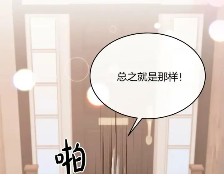《真的女儿回来了》第39话 黑化边缘图119