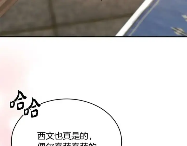 《真的女儿回来了》第39话 黑化边缘图123