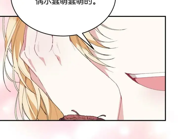 《真的女儿回来了》第39话 黑化边缘图124