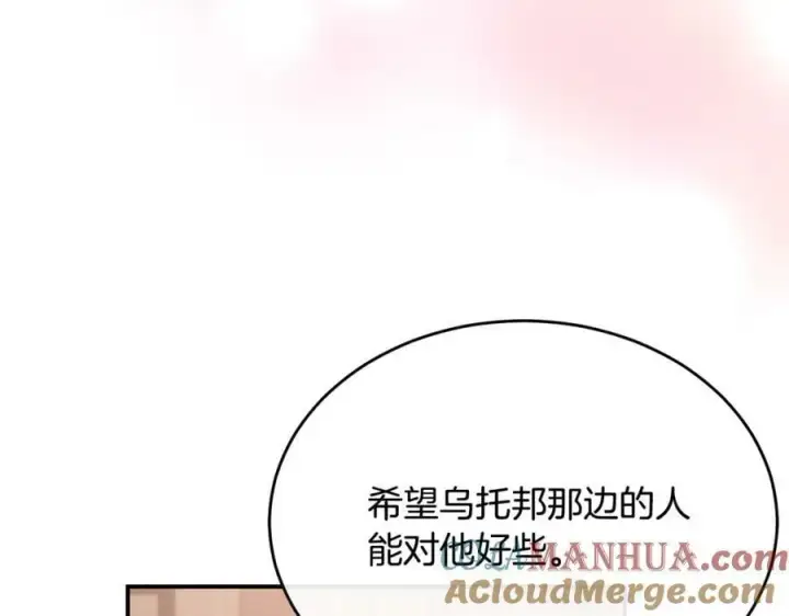 《真的女儿回来了》第39话 黑化边缘图125
