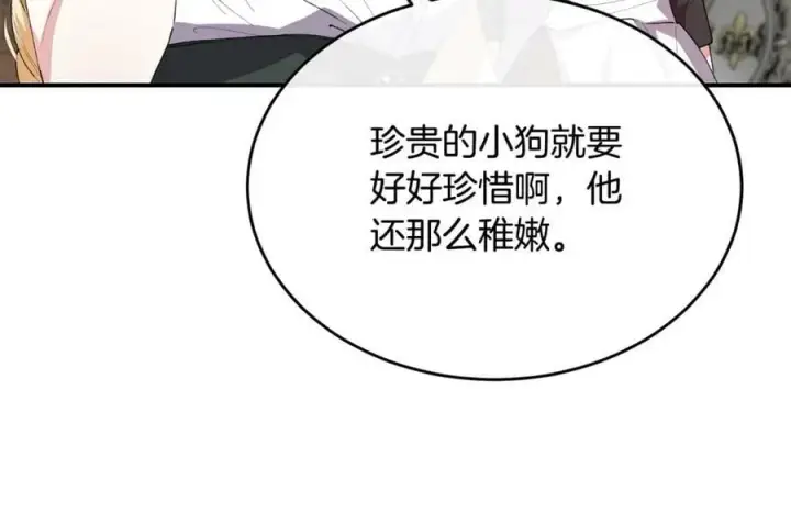 《真的女儿回来了》第39话 黑化边缘图130
