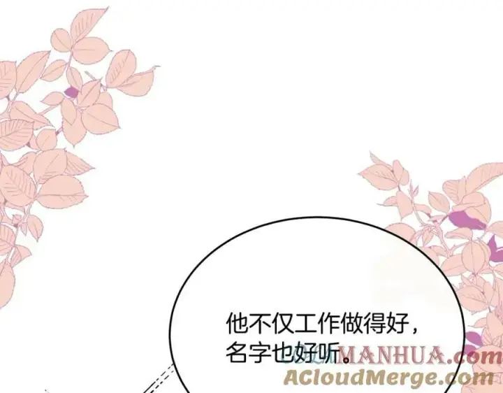 《真的女儿回来了》第39话 黑化边缘图133