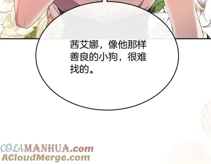 《真的女儿回来了》第39话 黑化边缘图137