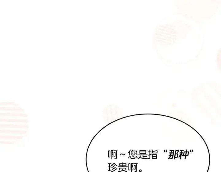 《真的女儿回来了》第39话 黑化边缘图138