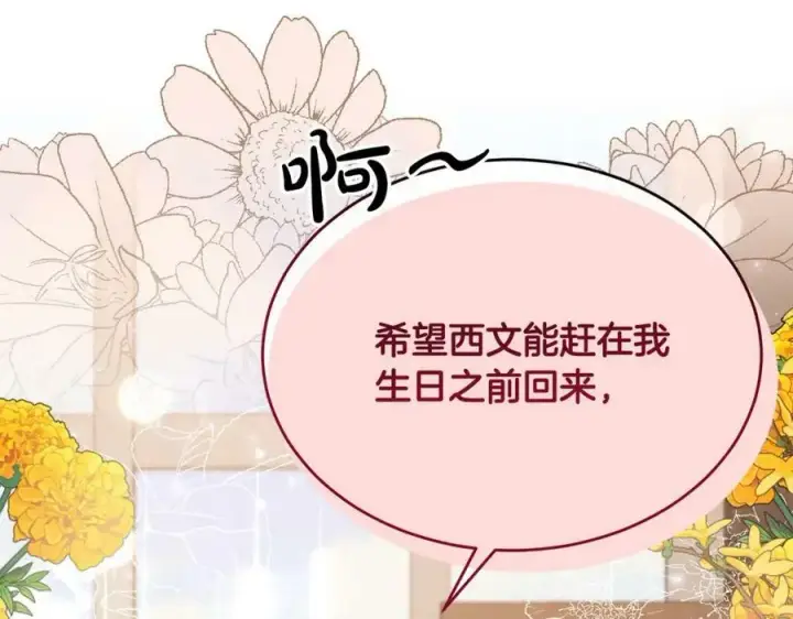 《真的女儿回来了》第39话 黑化边缘图142