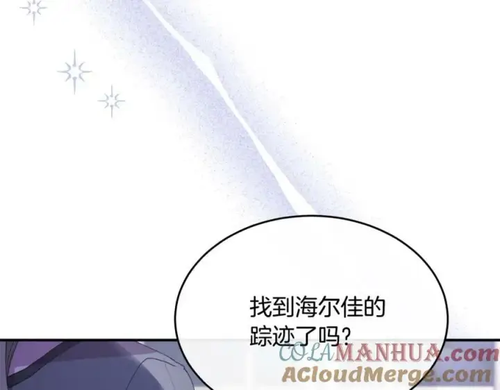 《真的女儿回来了》第39话 黑化边缘图149