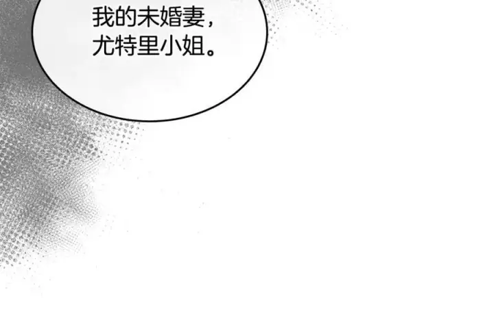 《真的女儿回来了》第39话 黑化边缘图15