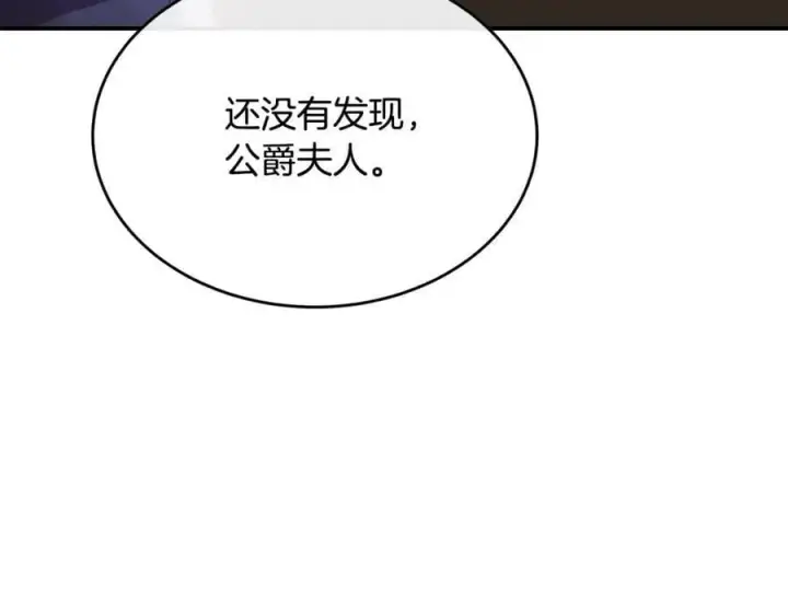 《真的女儿回来了》第39话 黑化边缘图151