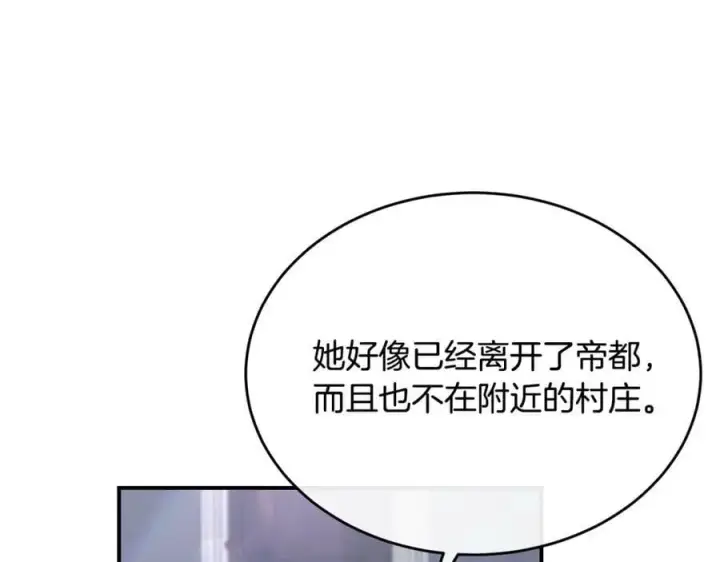 《真的女儿回来了》第39话 黑化边缘图152