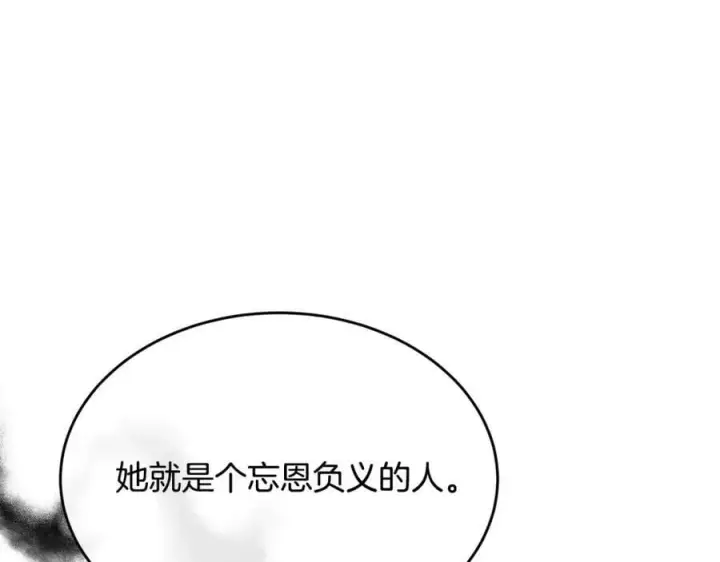 《真的女儿回来了》第39话 黑化边缘图155
