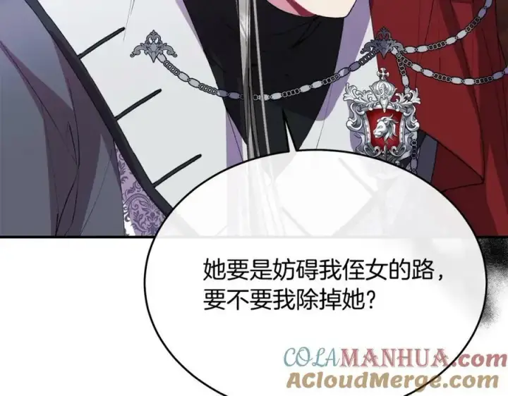 《真的女儿回来了》第39话 黑化边缘图157