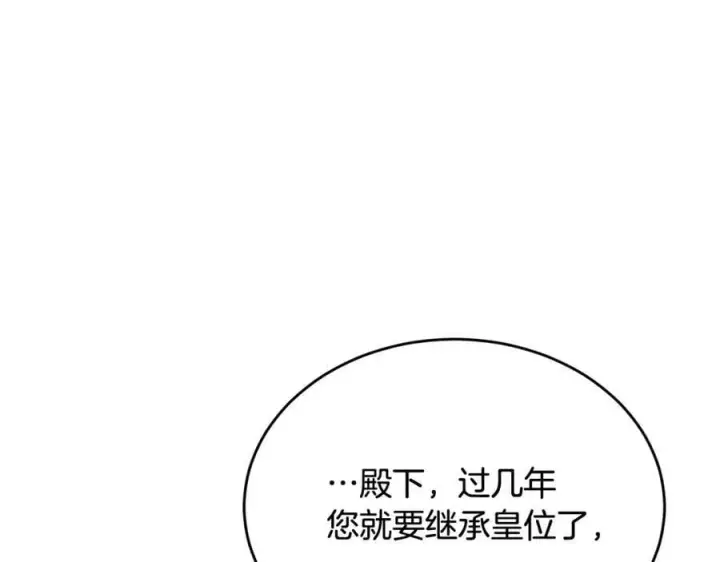 《真的女儿回来了》第39话 黑化边缘图16