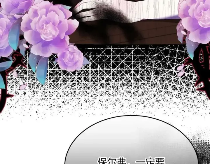 《真的女儿回来了》第39话 黑化边缘图163