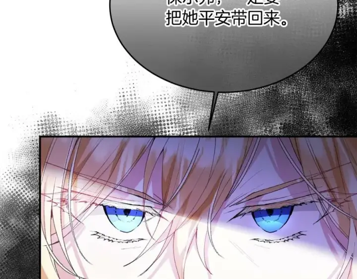 《真的女儿回来了》第39话 黑化边缘图164