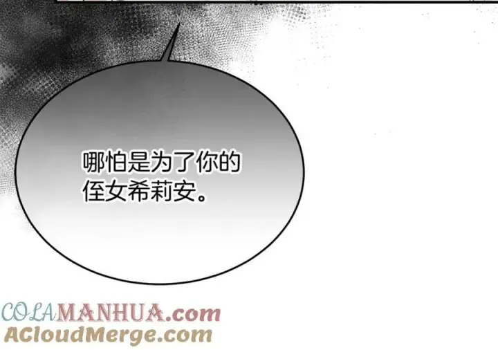 《真的女儿回来了》第39话 黑化边缘图165