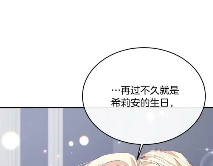 《真的女儿回来了》第39话 黑化边缘图166