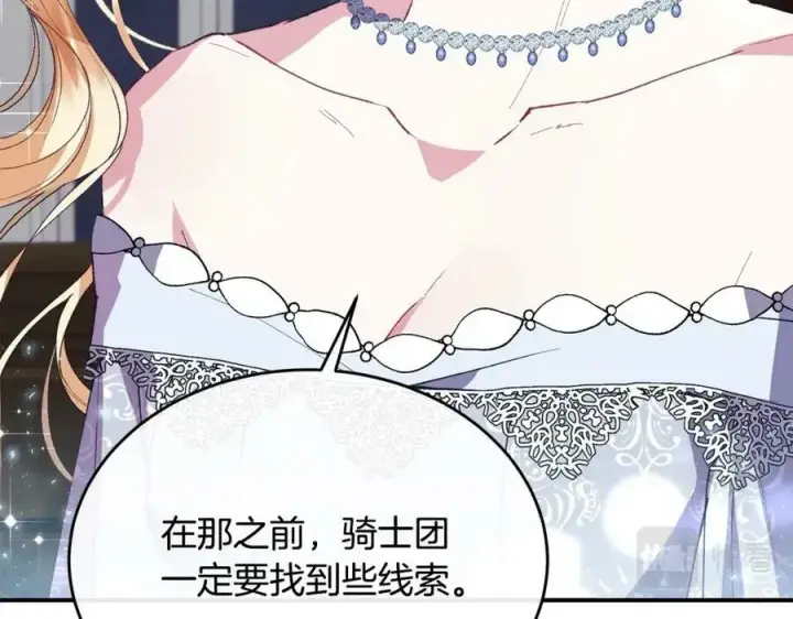 《真的女儿回来了》第39话 黑化边缘图168
