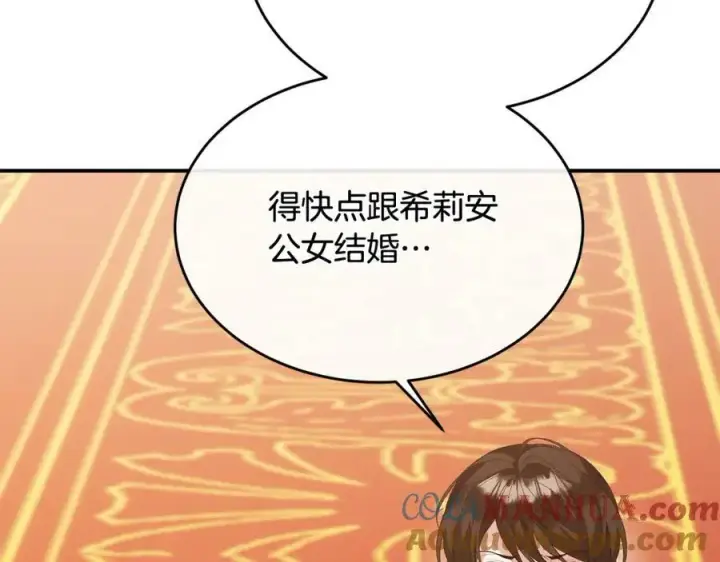 《真的女儿回来了》第39话 黑化边缘图17