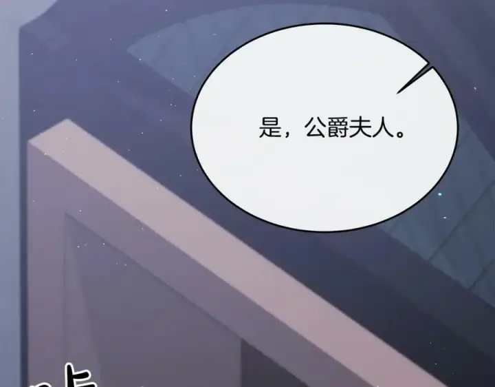 《真的女儿回来了》第39话 黑化边缘图170