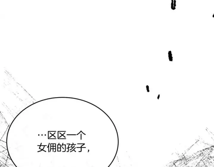 《真的女儿回来了》第39话 黑化边缘图172