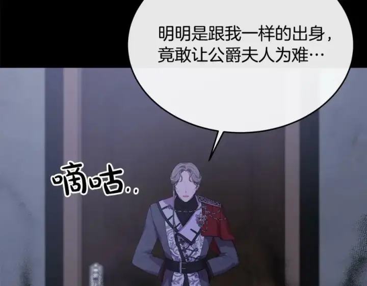 《真的女儿回来了》第39话 黑化边缘图174
