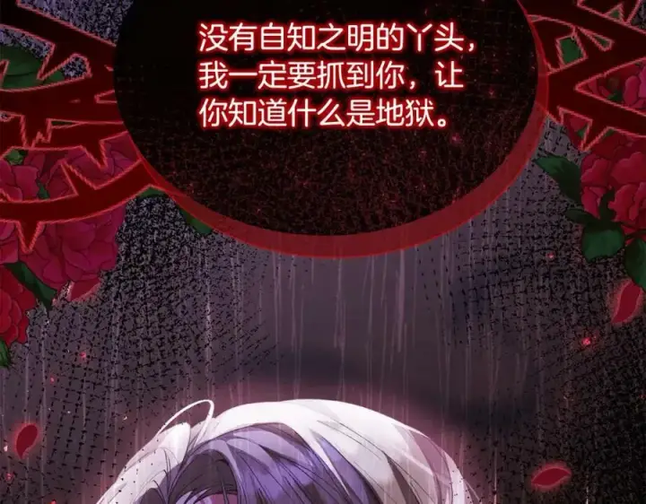 《真的女儿回来了》第39话 黑化边缘图176