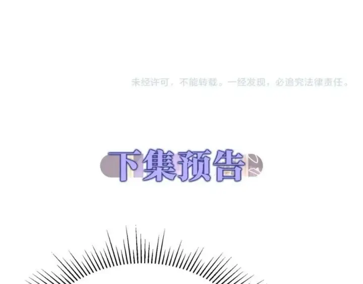 《真的女儿回来了》第39话 黑化边缘图180