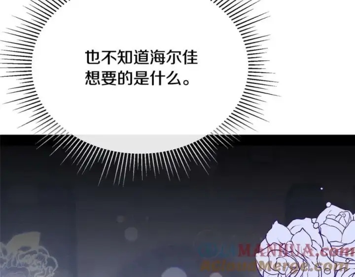 《真的女儿回来了》第39话 黑化边缘图181