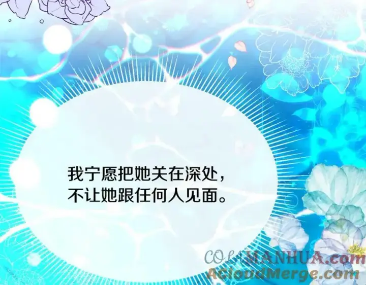 《真的女儿回来了》第39话 黑化边缘图185