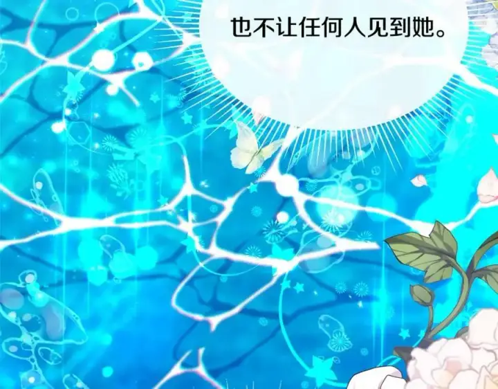 《真的女儿回来了》第39话 黑化边缘图188